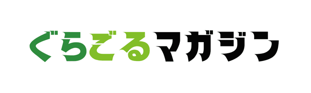 ぐらごるマガジン