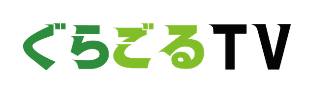 ぐらごるTV